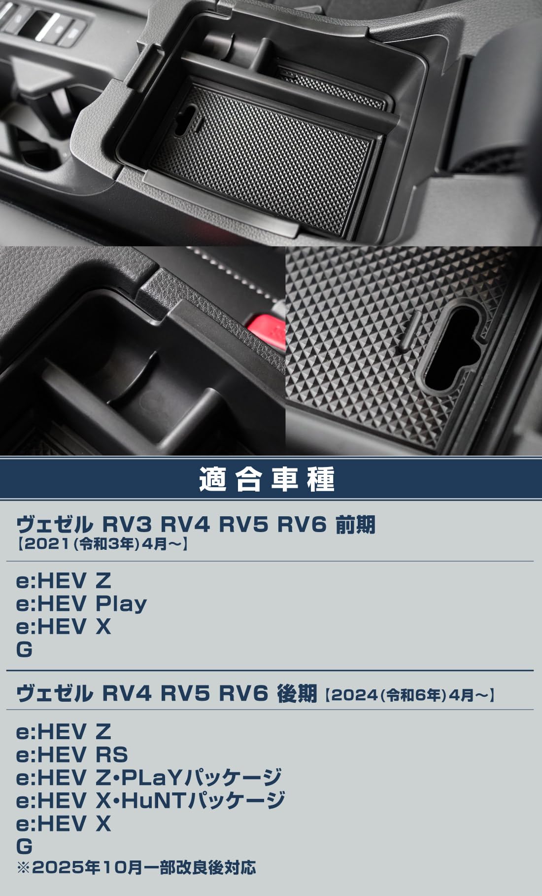 Amazon | 【サムライプロデュース】新型 ヴェゼル RV系 専用 センター